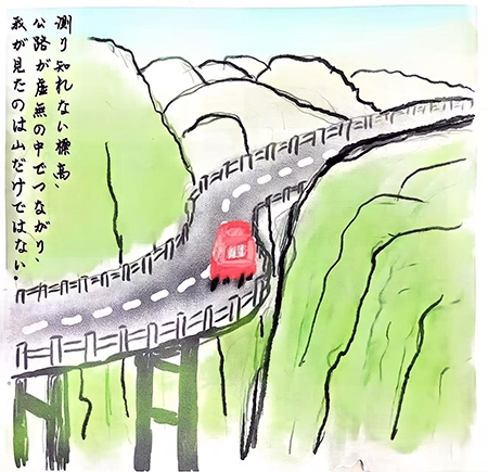 Cover art for Everyday Traveling With You by Antoine Liu