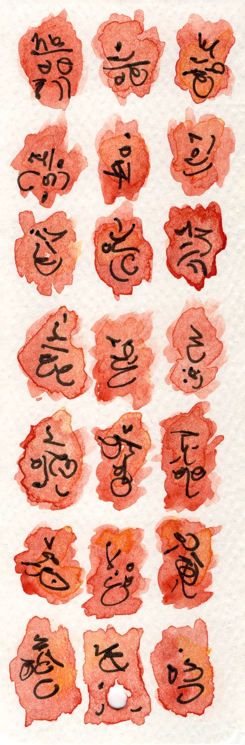 Asemic No. 2 by Koss